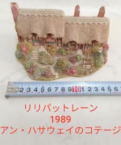 リリパットレーン 1989 アン・ハサウェイのコテージ ミニチュアハウス 置物 リリパットレーン 1989 アン・ハサウェイのコテージ ミニチュア