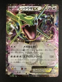 レックウザEX：月刊コロコロコミック4月号 付録 PROMO XYシリーズ