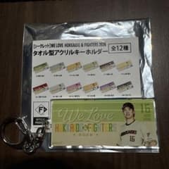 北海道日本ハムファイターズ アクリルキーホルダー 達孝太16のサムネイル