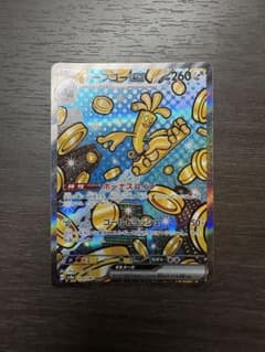 サーフゴーex SAR SV8a テラスタルフェスex 220/187のサムネイル