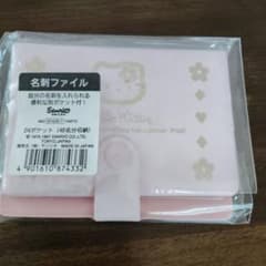 ハローキティ 名刺ファイル 24ポケット ピンクのサムネイル