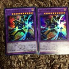 遊戯王  古代の機械混沌巨人 2枚のサムネイル