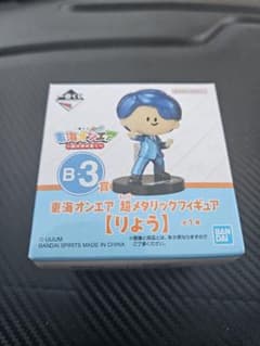 一番くじ 東海オンエア りょうくんのサムネイル