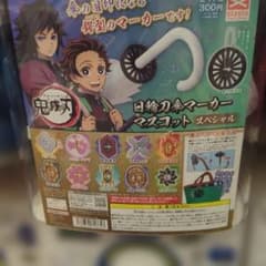 鬼滅の刃 日輪刀傘マーカー マスコット スペシャルのサムネイル