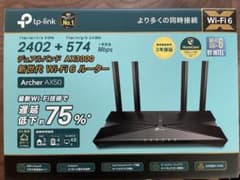 AX3000 Wi-Fi ルーター Archer AX50 tp-linkのサムネイル