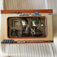 黒バス 緑間 高尾 アニメ 一番くじ 放課後2 ラストワン賞 ちびきゅん