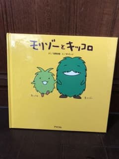 モリゾーとキッコロのサムネイル