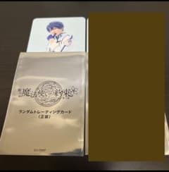 まほステ　第3章　トレカ(正装)シノのサムネイル