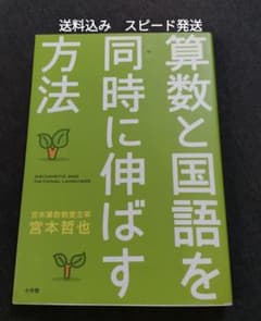 算数と国語を同時に伸ばす方法のサムネイル