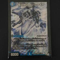 魔法特区 クジルマギカ シークレットのサムネイル