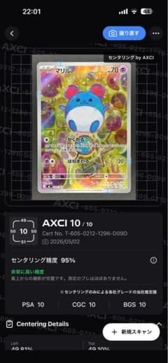 マリル AR仕様 スタートデッキ100 S-TD マリル(AR仕様) 買取 | [MC] スタートデッキ100 バトル