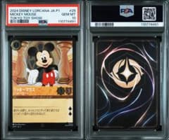 ロルカナ ミッキーマウス プロモ PSA10 - メルカリ