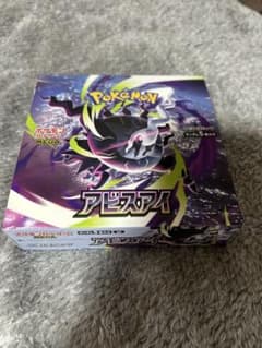 BOX】 MEGA 拡張パック アビスアイ シュリンクなしぺりぺりあり - メルカリ