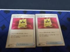 バトルVIPパス　2枚セットのサムネイル