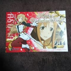 アスナ バレンタイン特製カードのサムネイル