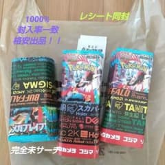 ま*ち様 ※300円スタート★完全売り切り【1000%封入率一致:メガブレイブ3のサムネイル