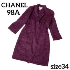CHANEL シャネル ヴィンテージ レア 98A ロングコート 稀少 モヘア 