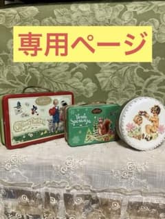 可愛い空き缶セット　３点のサムネイル