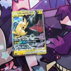 ポケモンカードのサムネイル