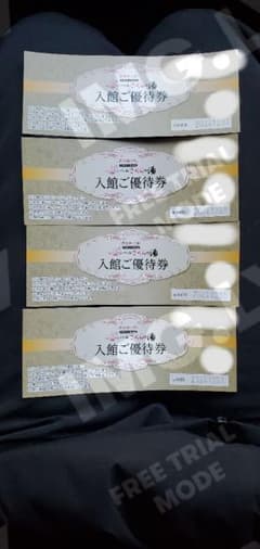 ベルさくらの湯 入館チケット 岩盤浴のサムネイル
