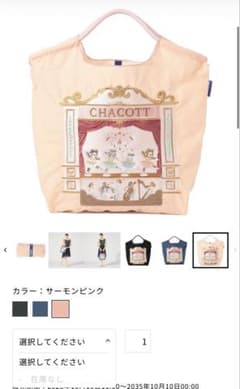 【ピンクM】Chacott×Ball&Chain Cat Ballerina ピンクM】Chacott×Ball&Chain Cat Ballerina - メルカリ