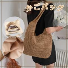 大容量 かごバッグ 肩掛け 軽量 ファスナー付き A4収納可 上品 夏バッグのサムネイル