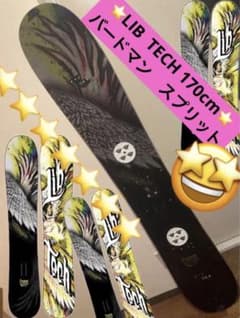 Lib Tech birdman 1 7 0 cm バードマン　パウダーボード Lib Tech birdman 1 7 0 cm バードマン パウダーボード - メルカリ