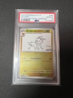 長場雄　サンダース　PSA 10 サンダース プロモ PSA10 YU NAGABA 長場 雄 - メルカリ