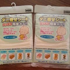 ダニ寄せシート　2セットのサムネイル