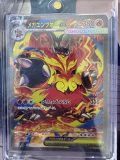 (極美品)メガエンブオーex SARのサムネイル