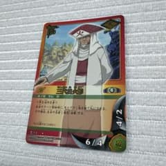 NARUTOカードゲーム 三代目火影 忍-13のサムネイル