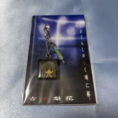 ひぐらしのなく頃に解 古手梨花 ファスナーアクセサリー - メルカリ