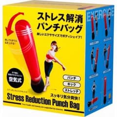 サンドバッグ、パンチバッグのサムネイル