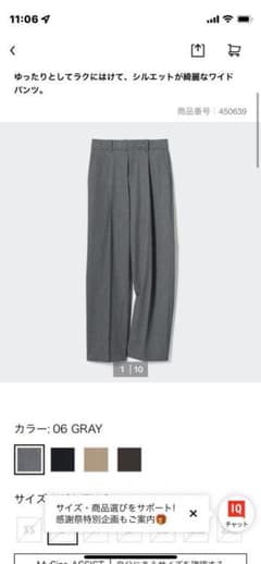 【UNIQLO】タックワイドパンツのサムネイル