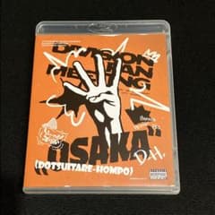히프마이 히프노시스 마이크 오사카 도츠타레 본점 팬미 Blu-ray