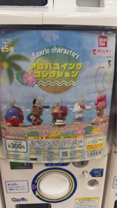 サンリオ アロハスイングコレクション ガチャガチャ 3点値下げ〇のサムネイル