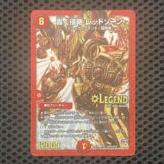 轟く侵略 レッドゾーン 金 シークレット 1枚 - メルカリ