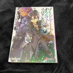 ソードアート・オンライン プログレッシブ 2のサムネイル