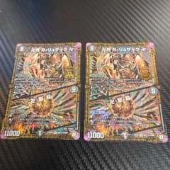 卍月 ガリュザーク シクのサムネイル