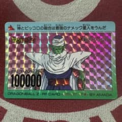 良品 ドラゴンボールZ 719 新生ピッコロ PPカード - メルカリ