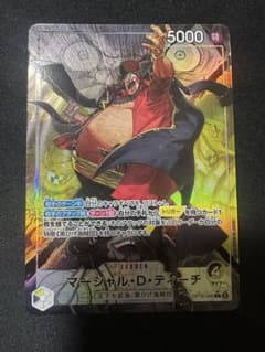 ワンピースカードゲーム マーシャル・D・ティーチ リーダーパラレル