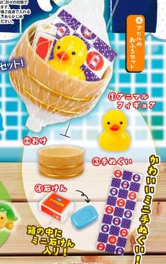 アミ袋入り！お風呂セットマスコット アヒルの洗面器セットのサムネイル