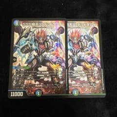 SSS級天災 デッドダムド 初期　2枚のサムネイル