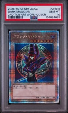 PSA10 ブラック・マジシャン 25th QCAC クォーター　プリズマ PSA10 ブラック・マジシャン 25th QCAC クォーター プリズマ - メルカリ