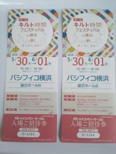 キルト時間フェスティバルチケットのサムネイル