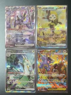 【美品】ミライドン メロエッタ ジャローダ メガガルーラ SAR まとめ売り 美品】ミライドン メロエッタ ジャローダ メガガルーラ SAR まとめ売り
