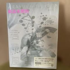 ARASHI 10-11 TOUR DOME+ 初回限定版DVD3枚組 - メルカリ
