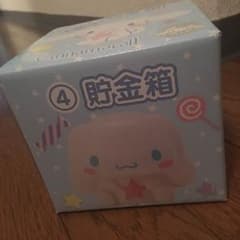 シナモン くじのサムネイル