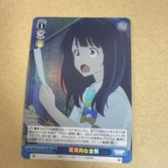 WS Weiss Schwarz 패배여 주인공이 너무 많다 경이적인 금액 RRR