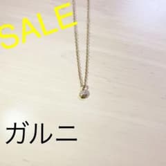 ガルニ　ネックレスのサムネイル